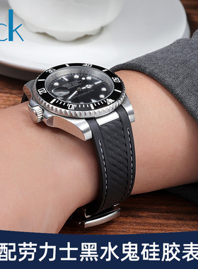 适配劳力士硅胶手表带 男黑绿水鬼游艇名仕蓝色弧口橡胶表带20mm