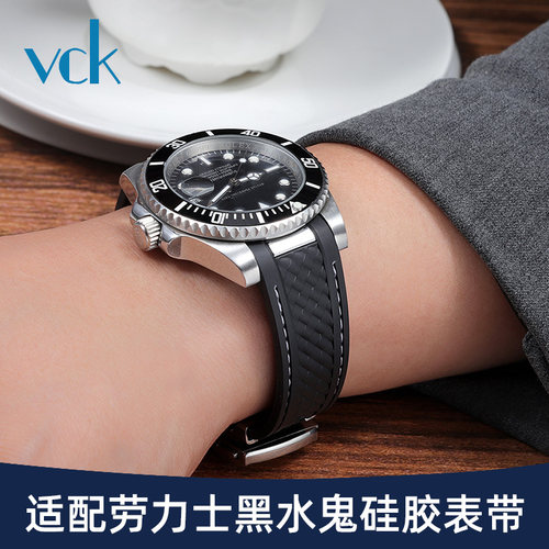 VCK适配劳力士黑水鬼硅胶手表带