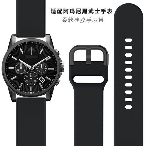 vck硅胶手表带适配阿玛尼黑武士