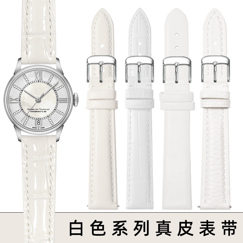 vck真皮表带适配天梭白色手表链