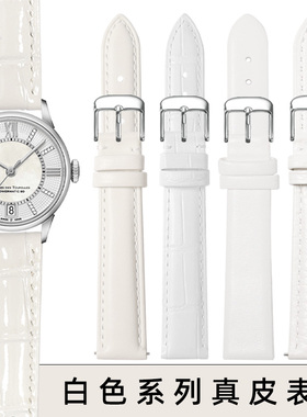 表带真皮女款适配天梭1853杜鲁尔系列T099韵驰心媛T050白色手表链