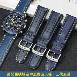 蓝色真皮手表带男士适配西铁城空中之鹰蓝天使一二代牛皮表带链23