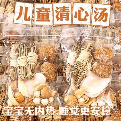 灯芯草儿童清心汤料包宝宝内热