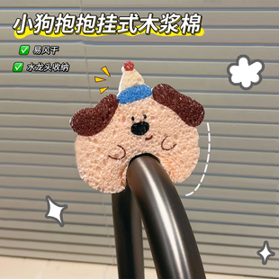 【到手3个】卡通狗抱抱挂式木浆棉厨房清洁海绵擦刷碗刷锅百洁布