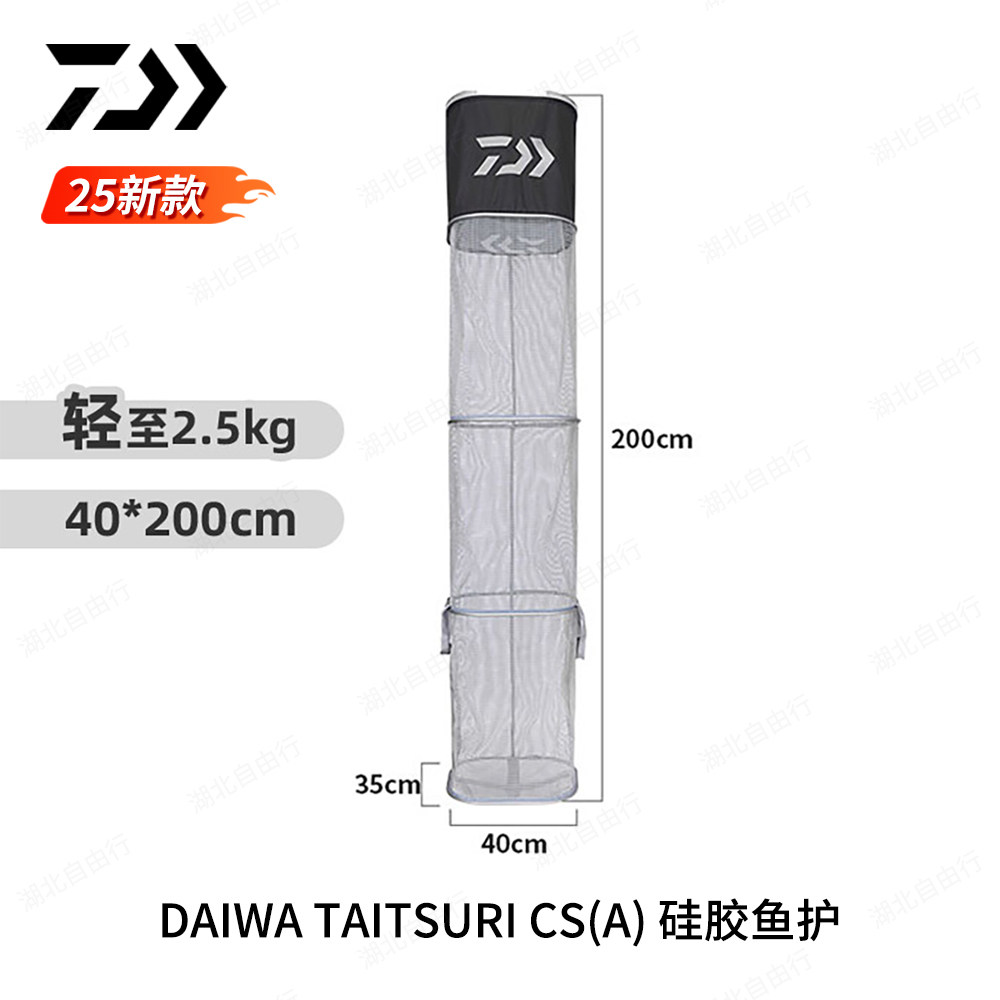 DAIWA/达亿瓦25新款方形硅胶鱼护黑坑野钓鱼网兜便携防挂渔护垂钓