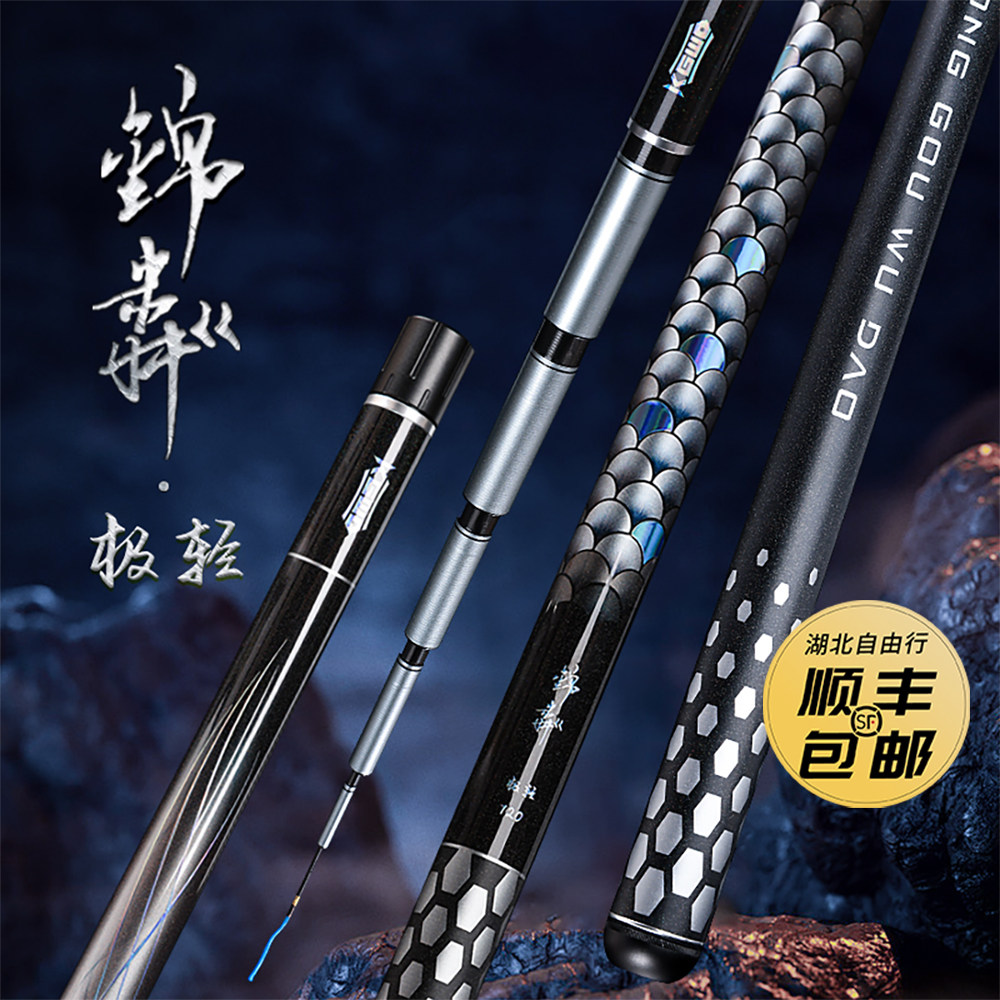 空钩悟道25新款锦粼极轻碳素休闲黑坑台钓竿青草鲢鳙鲤大物钓鱼竿图片