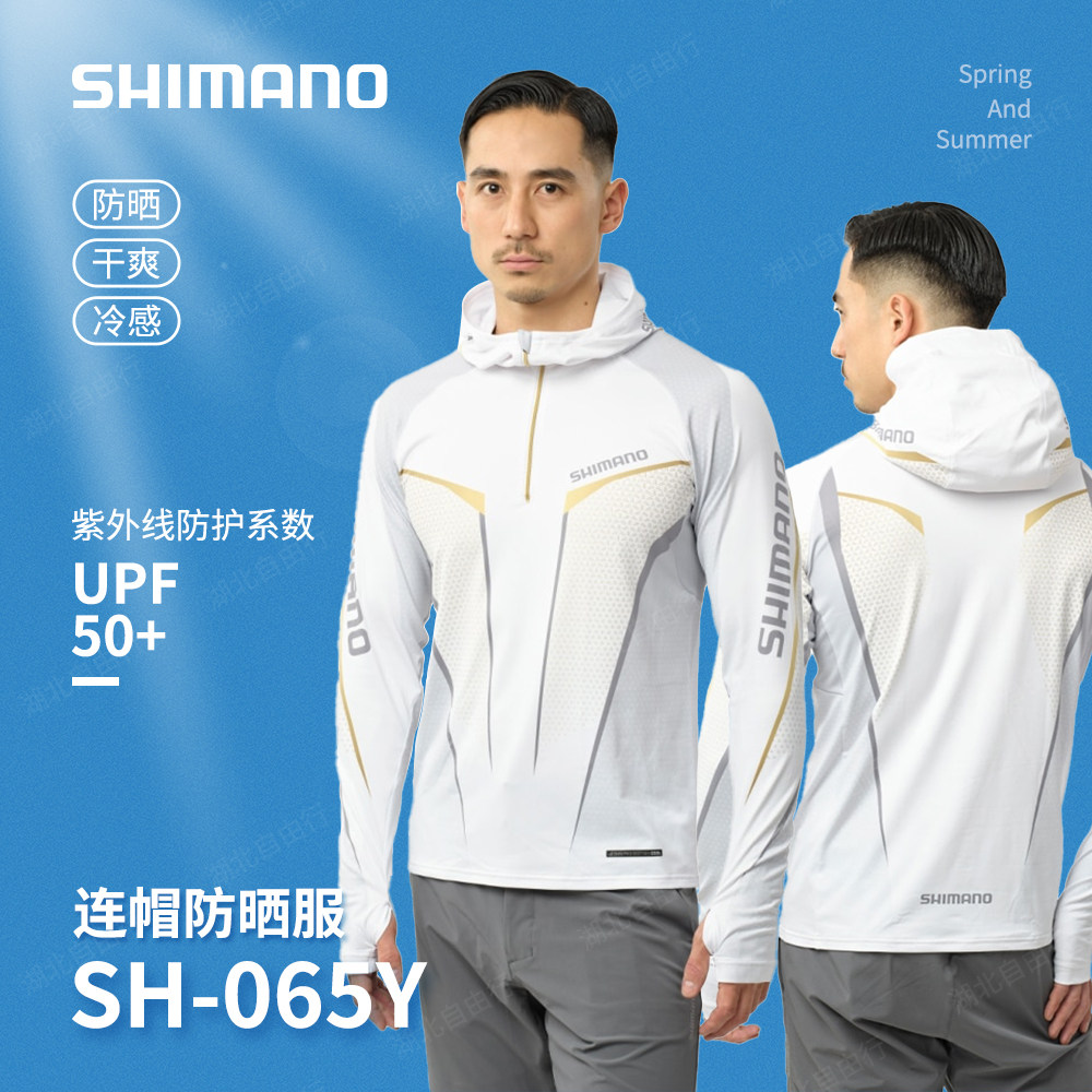 SHIMANO/禧玛诺钓鱼服连帽套头防晒透气舒适SH-065Y IN-053U薄款