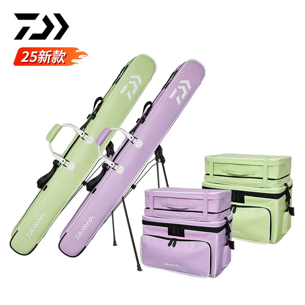 DAIWA/达亿瓦梦幻紫黑拉系列带支架竿包伞包多功能坐垫收纳渔具包
