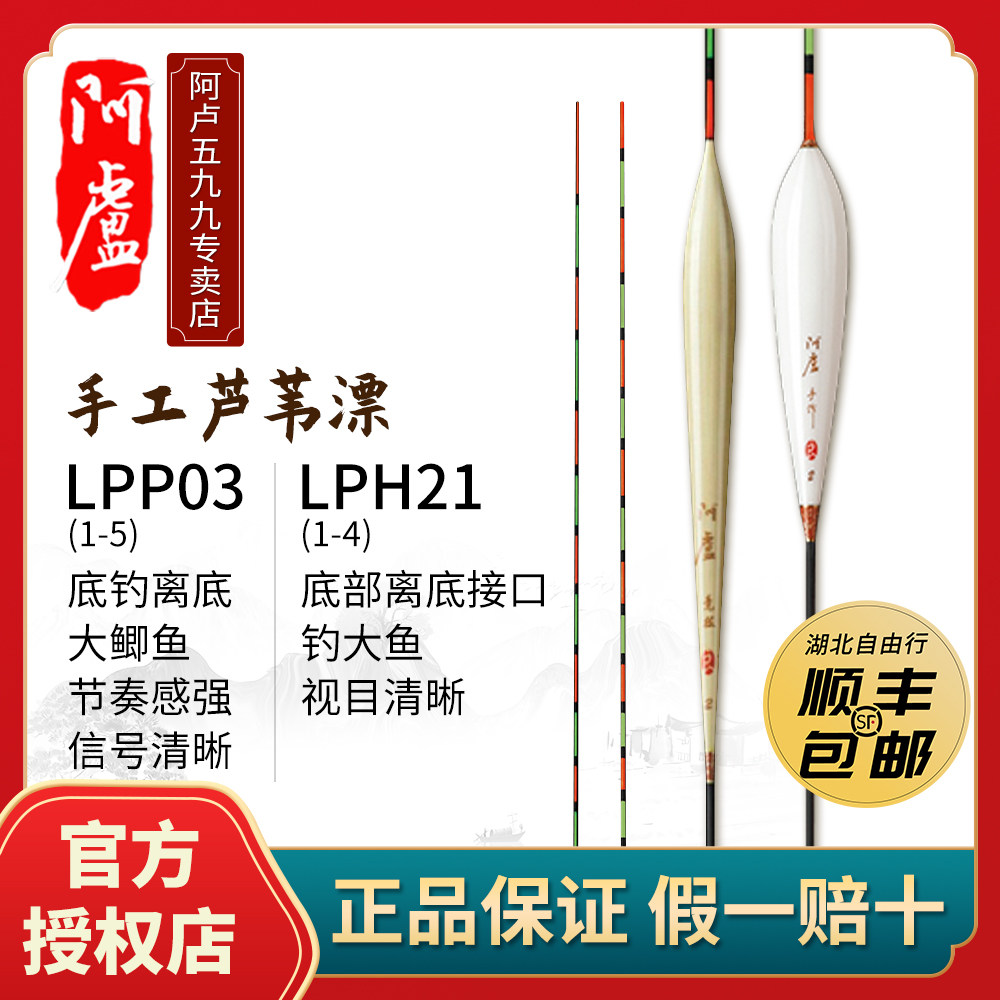 阿卢浮漂 P系列 H21 竞技立式轻口鲫鱼漂浮标灵敏度高手工制作