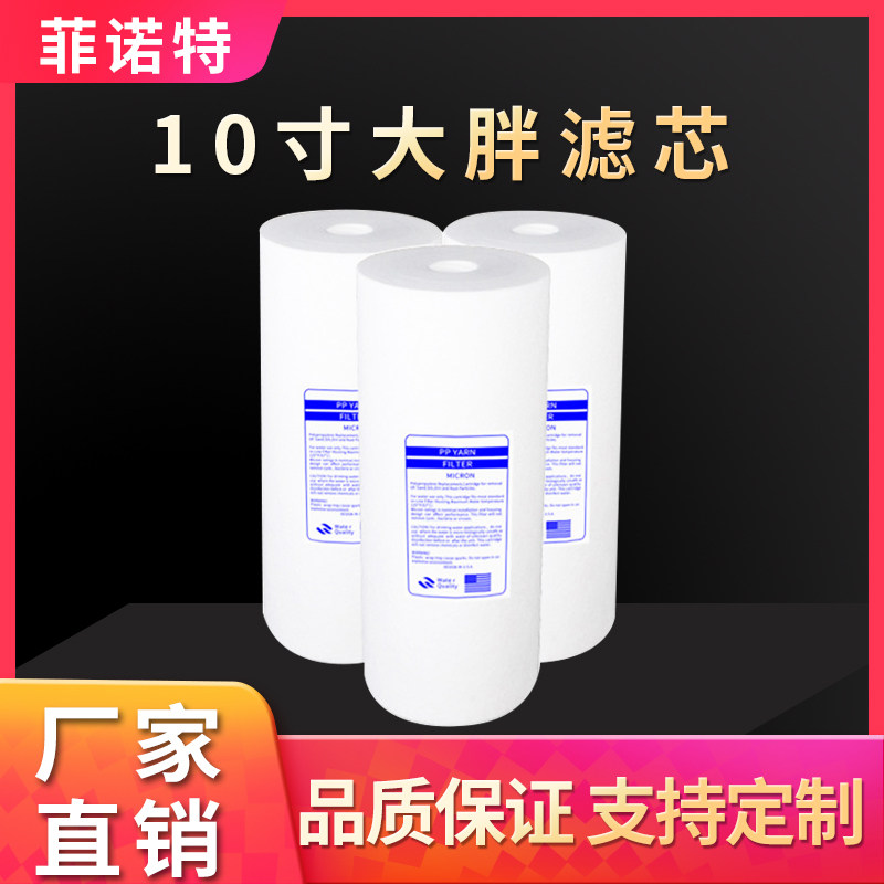 大胖熔喷胖胖1/5微米过滤棉芯