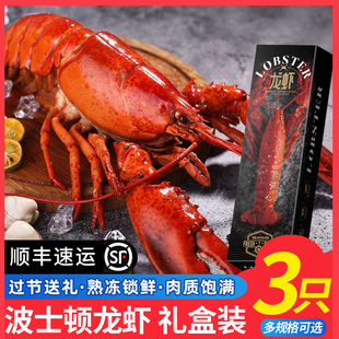 波士顿龙虾海鲜礼盒龙虾鲜活特大熟冻大龙虾大礼包年货波龙龙虾