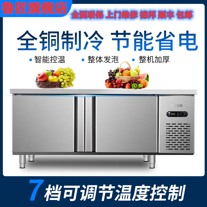鲁匠不锈钢冷藏工作台冰柜商用操作台冷冻保鲜平冷冰箱双温厨房在类目 厨房电器, 商用厨电, 商用制冷工作台中 - 来自Buy2taobao.com提供专业的淘宝代购服务