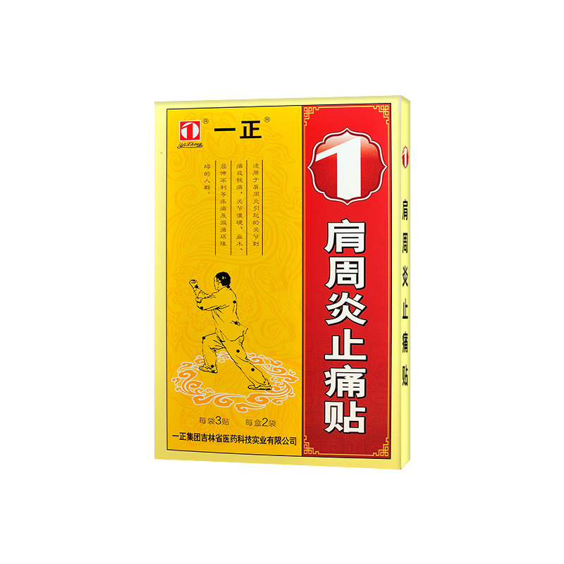 一正  肩周炎止痛贴 6贴/盒