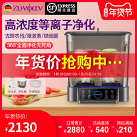 德国Zunfan食材净化机果蔬消毒清洗机家用洗菜机全自动洗水果机