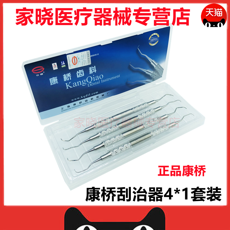 牙科口腔器械牙周探针