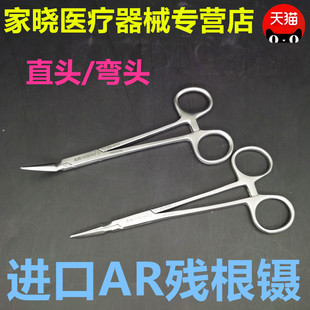 牙科进口AR残根钳 残根钳残根镊微创拔牙钳 钳碎片镊牙根镊 包邮