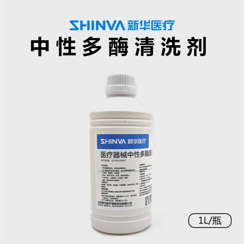 多酶清洗液新华中性多酶清洗剂