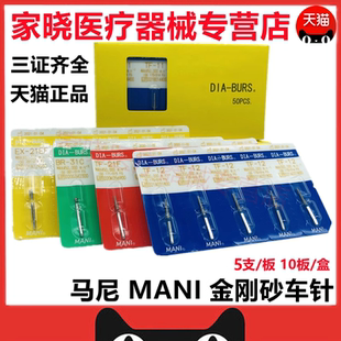 牙科进口 金刚砂高速车针型号齐全 金刚砂车针 牙科车针5支/板