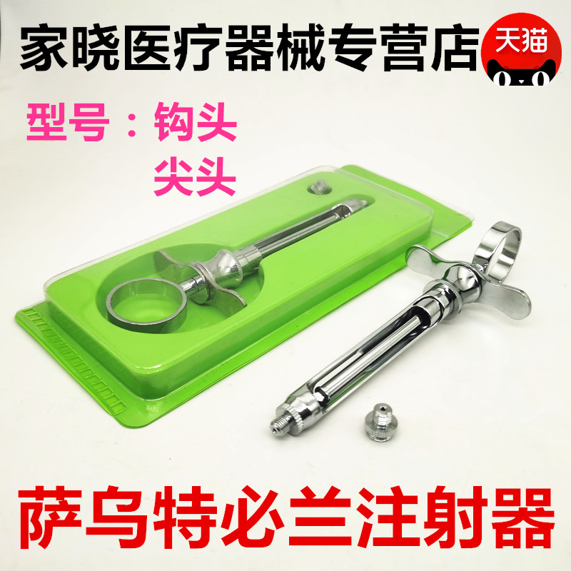 牙科注射器萨乌特注射器牙科必兰注射器 必兰工具直头 勾头