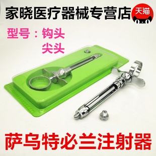 牙科注射器萨乌特注射器牙科必兰注射器 必兰工具直头 勾头