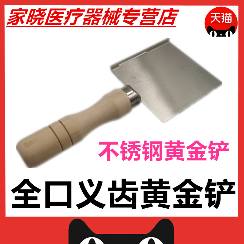 牙科新款全口吸附性蜡堤模型义齿烫正畸不锈钢黄金铲个别托盘磨具