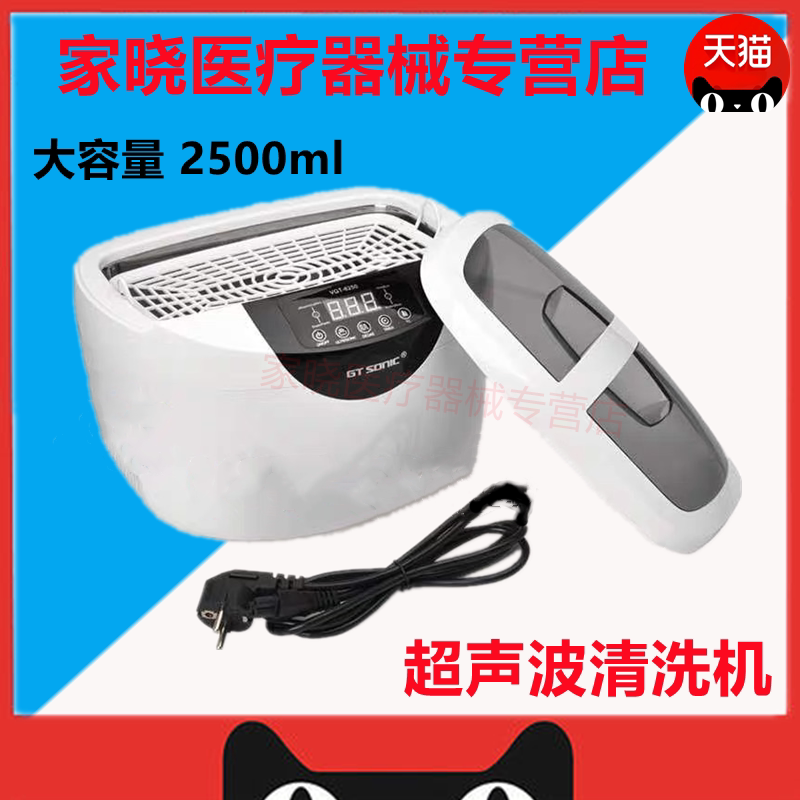 牙科口腔材料超声波清洗机