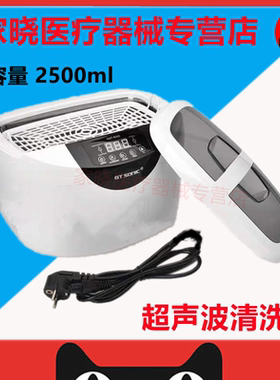 牙科固特超小型声波震荡清洗机 车针假牙眼睛珠宝清洗器VGT6250型