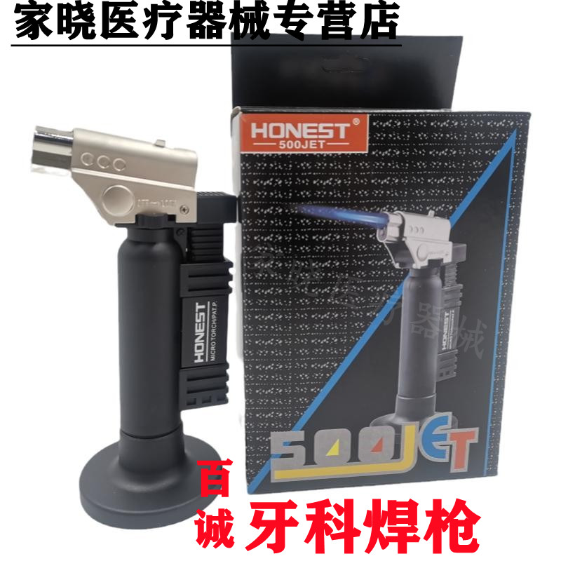 牙科口腔材料焊枪便携
