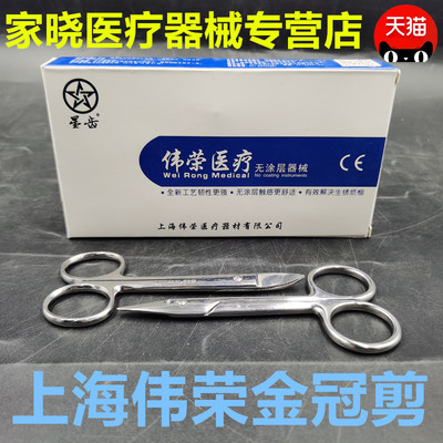 牙科材料上海伟荣金冠剪结扎丝用剪刀齿科正畸钢丝弯头钳子直头剪