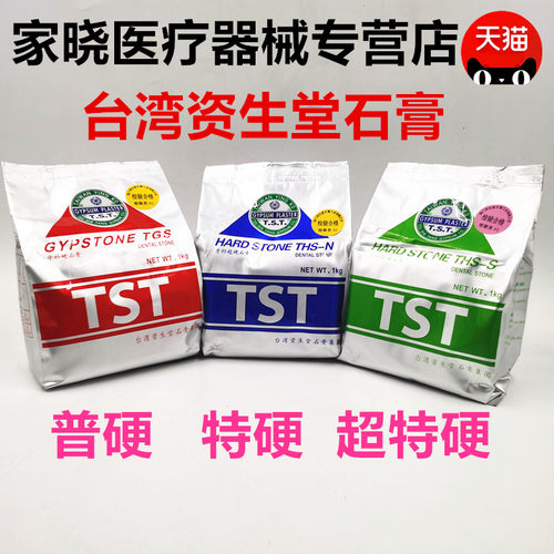 牙科鑫衡石膏膜材料型号齐全