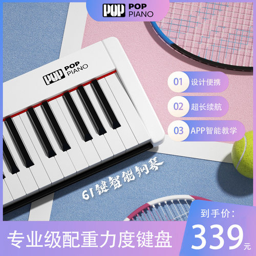 泡泡蓝牙智能电子钢琴专业61键