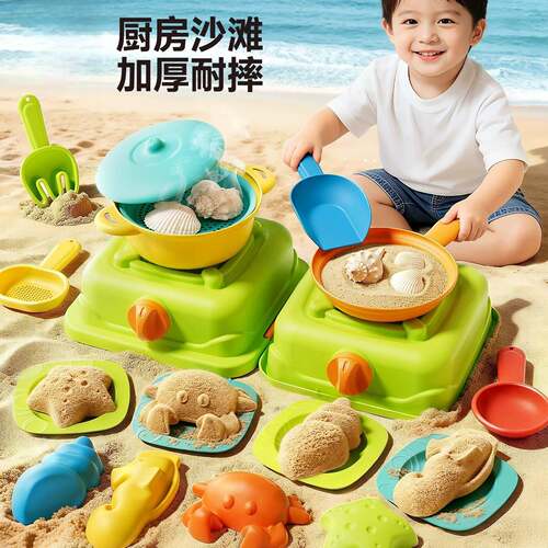 儿童沙滩玩具套装宝宝海边过家家挖沙工具铲子水桶沙漏沙池烹饪