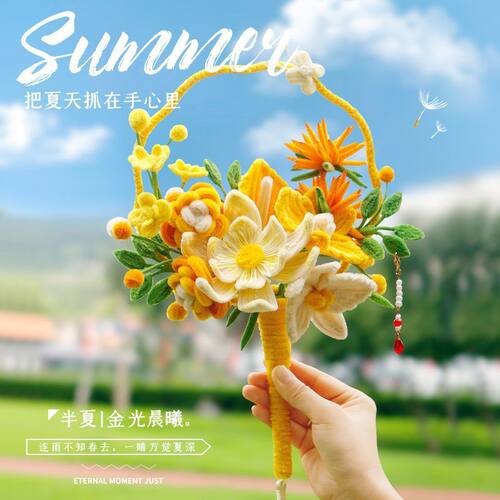 教师节古风手工编织团扇DIY手工扭扭棒中国风团扇送女友闺蜜朋友