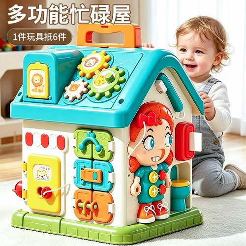蒙氏早教忙碌屋百宝箱男女宝宝忙碌板益智玩具幼儿园61礼物六面体