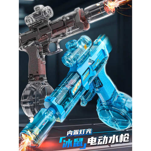 火光冰鼠爆款电动水枪儿童玩具