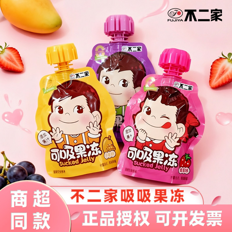 不二家吸吸果冻六一儿童零食多口味袋装果冻生日宝宝伴手礼物图片