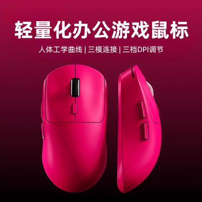 三模无线鼠标电竞游戏专用静音蓝牙办公笔记本台式电脑便携充电式