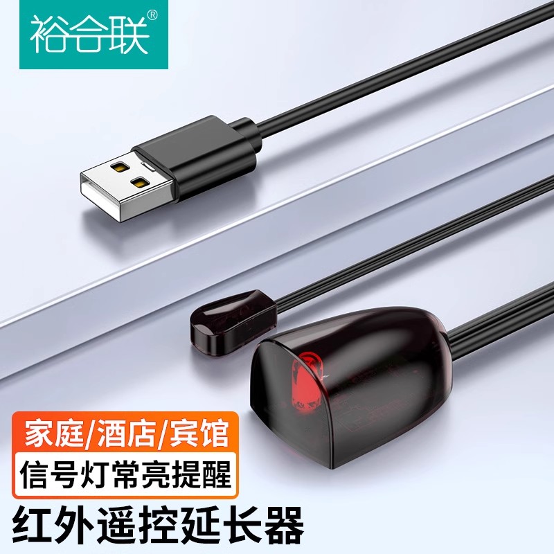 电视机顶盒ir红外线接收器