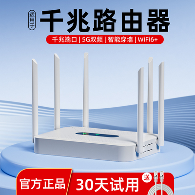路由器高速千兆2024新款官方正品