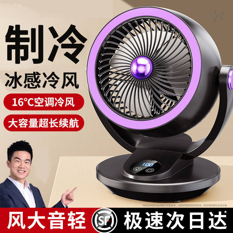 2026新款桌面小风扇制冷小型usb充电风扇学生上课静音办公室桌迷你便携宿舍挂壁超强力家用台式厨房无叶循环图片