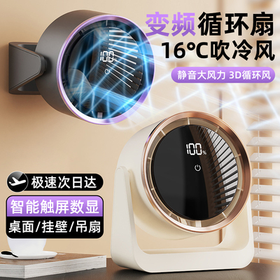 桌面风扇静音usb小型无叶电风扇