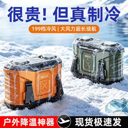 2026新款挂腰风扇户外随身制冷小空调超长续航腰间悬挂便携降温神器骑行专用工地作业挂脖强劲大风力小电扇