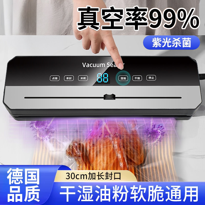 真空封口机小型家用一体机干湿两用食品袋塑封保鲜抽真空包装机