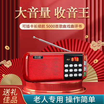 2025新款收音机老人专用充电款老年人随身听高清播放器小型插卡音
