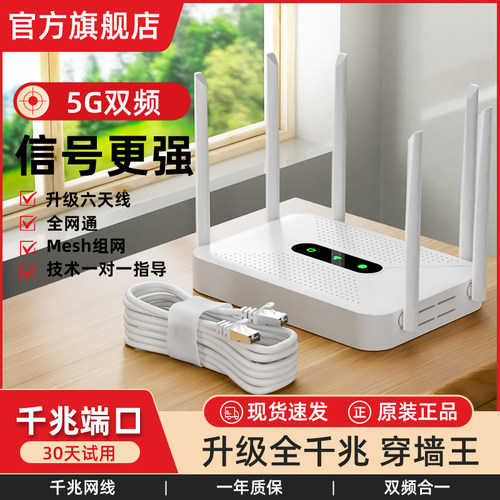 路由器家用高速千兆2025新款无线wifi6穿墙王5g双频电竞游戏AC1200全屋覆盖学生宿舍出租房官方正品旗舰店