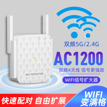 wifi信号增强放大器无线网络家用路由中继器5g双频千兆扩展器穿墙王AX1800信号桥接加强ap全屋覆盖