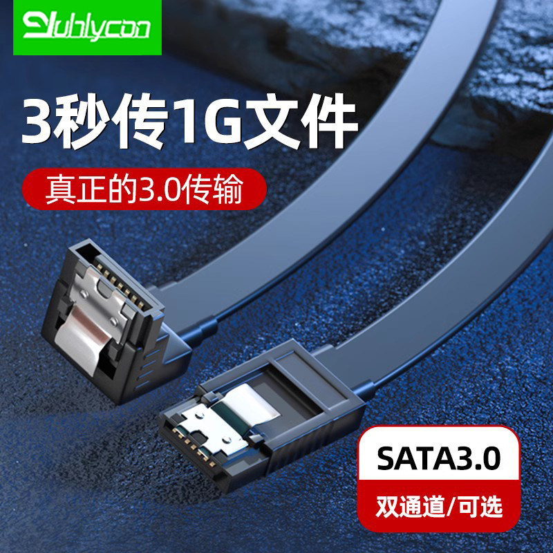 sata3.0数据线固态硬盘线连接线台式机械硬盘sata线电脑硬盘线双通道高速传输连接线支持主板光驱DVD机刻录机