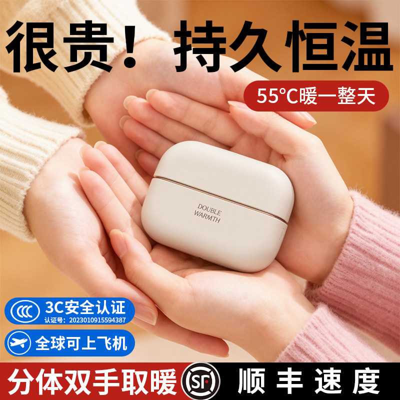 暖手宝充电款磁吸二合一2026新款女生随身便携暖宝宝手握取暖神器防爆安全usb热水袋冬天男生礼物学生儿童