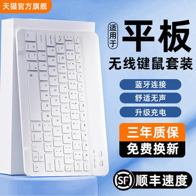 无线蓝牙便携平板键盘官方正品