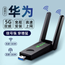 usb无线网卡台式 电脑wifi接收器笔记本5g网络信号发射器外置网络热点连接千兆上网卡免驱动